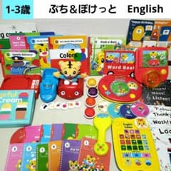 こどもちゃれんじ　イングリッシュ　ぷち DVD ぽけっと　DVD エデュトイ