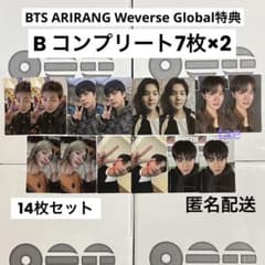 BTS ARIRANG Weverse 特典 トレカ B コンプ 7×2 14枚 - メルカリ