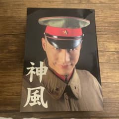 神風 鳥肌実 特集雑誌のサムネイル