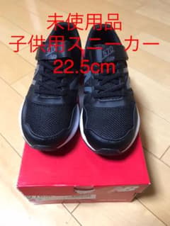 New Balance YT570  ニューバランス kids22.5cmのサムネイル