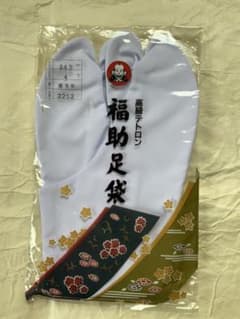 福助 足袋　24.5cmのサムネイル