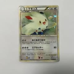 トゲキッス ☆ L2 よみがえる伝説 061/080 - メルカリ