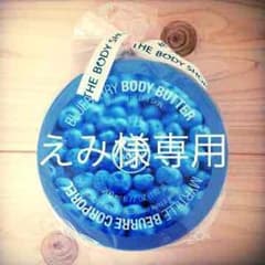 えみ様専用です。のサムネイル