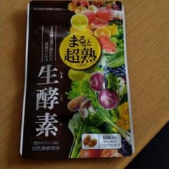 まるっと超熟生酵素 約30日分 60粒入のサムネイル
