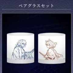 귀멸의 칼날 ufotable 신작 WEB 복권 B상 페어 글라스 의용 녹토