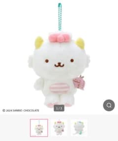 がおぱわるぅ ぬいぐるみ マスコットホルダー 3のサムネイル