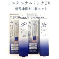 新品未開封 リスタ 2個 ステムリッチUV ロート製薬 - メルカリ