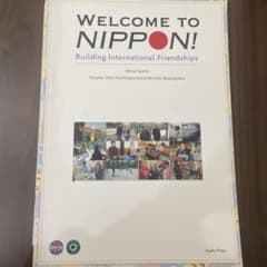 ようこそ！ニッポンへ　改訂版のサムネイル