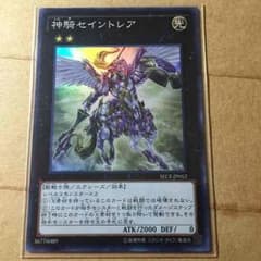 神騎セイントレアのサムネイル