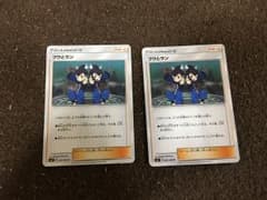 フウとランのサムネイル