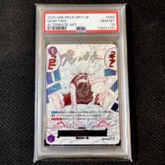 PSA10 ギア2 ルフィ ワンピースカードゲーム OP11-080 - メルカリ
