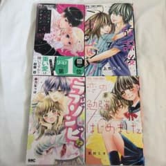 少女漫画 4冊セット まとめ売りのサムネイル