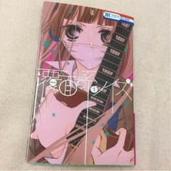 覆面系ノイズ 第1巻 福山リョウコのサムネイル