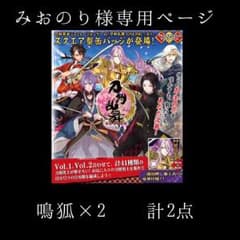 みおのり様専用出品のサムネイル