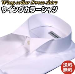 ウイングカラー シャツ Mサイズ ホワイト　タキシードのサムネイル