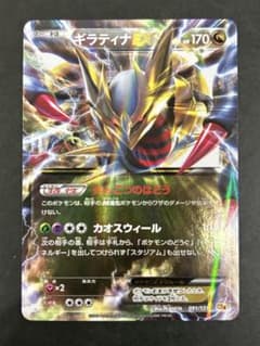 ギラティナEX 091/131 ポケモンカード プレミアムチャンピオンパック