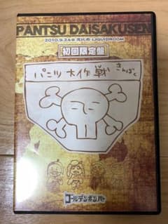 ゴールデンボンバー　DVD 初回限定盤のサムネイル