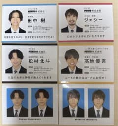 SixTONES 証明写真 名刺 社員証 potatoのサムネイル