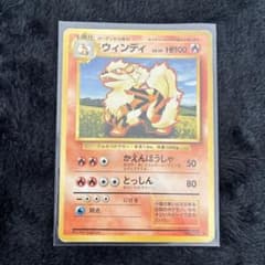 ポケモンカード ウィンディ 旧裏 - メルカリ
