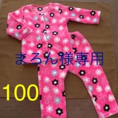フリース パジャマ 女の子　100のサムネイル