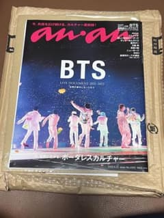 BTS 表紙 anan No.2303 美しい彼 【抜け無し】②のサムネイル