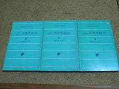 懐かしい　●愛田真夕美『oh!われら劣等生徒会』全3巻（カバーなし）のサムネイル