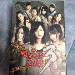 マジすか学園3 DVD BOXのサムネイル