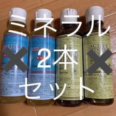 注意☆専用☆ベルセレージュ　2本セットミネラルのサムネイル