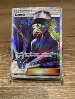 Nの覚悟 SR SM11b ドリームリーグ 066/049 - メルカリ