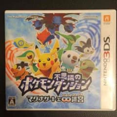 ポケモン不思議のダンジョン マグナゲートと∞迷宮のサムネイル