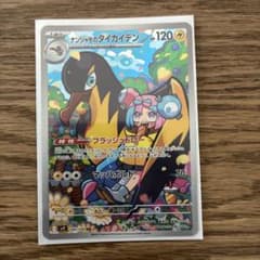 ナンジャモのタイカイデン AR SV9 バトルパートナーズ 104/100 - メルカリ