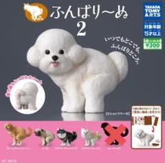 ガチャガチャ　ふんばりーぬ2のサムネイル