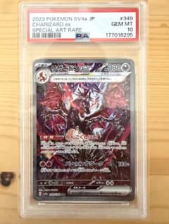 PSA10 리자몽 ex sar