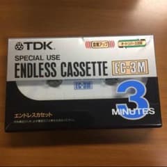 エンドレスカセット 3分  3つセットのサムネイル
