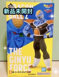 ドラゴンボール一番くじ Ｄ賞 バータフィギュア ギニュー特戦隊のサムネイル