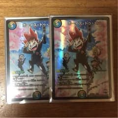 DM ボーイズトゥメン 2枚のサムネイル