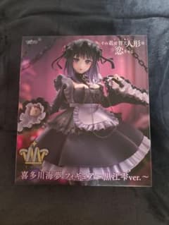 その着せ替え人形は恋をする 喜多川海夢 黒江雫