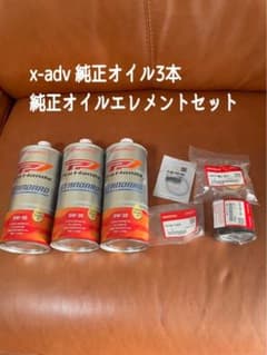 x-adv 純正オイル3本 純正オイルエレメントセット - メルカリ