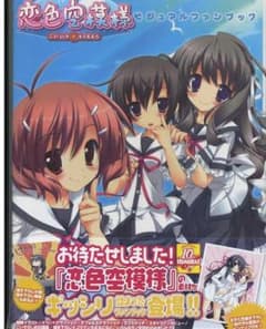 すたじお緑茶 恋色空模様 ビジュアルファンブック るちえ - メルカリ