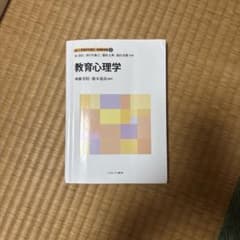 新しい教職教育講座 教職教育編4のサムネイル