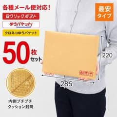 新品 クッション封筒 600枚 梱包材 A4 ネコポス対応 新品 クッション封筒 50枚 梱包材 A4 ネコポス対応 - メルカリ