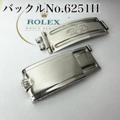 〇ROLEX デイトジャスト1601 ビッククラウンバックル デベソバックル 〇ROLEX デイトジャスト1601 ビッククラウンバックル デベソバックル