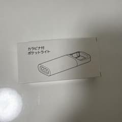 カラナビ付 ポケットライトのサムネイル
