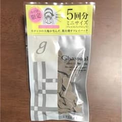 Ghassoul ガスール固形 50ｇのサムネイル