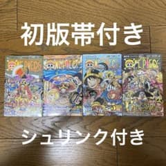 初版帯付きONE PIECE 111、112、113、114巻 ワンピース