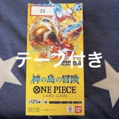 神の島の冒険 未開封BOXテープ付き ワンピースカードゲーム - メルカリ