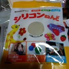 シリコンねんどのサムネイル