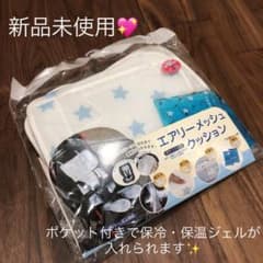 kaori様　専用　エアリーメッシュクッション　シート　カバーのサムネイル