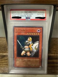 【超濃　PSA10】月の女戦士 レリーフ アルティメットレア 遊戯王 超濃 PSA10】月の女戦士 レリーフ アルティメットレア 遊戯王 - メルカリ