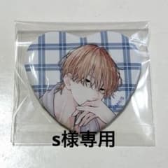 s様専用】 不可抗力のI love you くじメイト E賞 ハート型缶バッジ